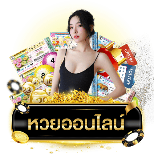 บาคาร่า สล็อต บอล หวย